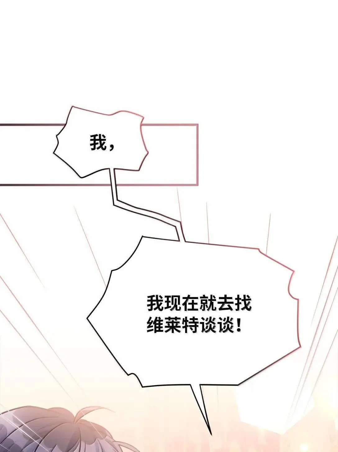 139 意外的消息 第15页