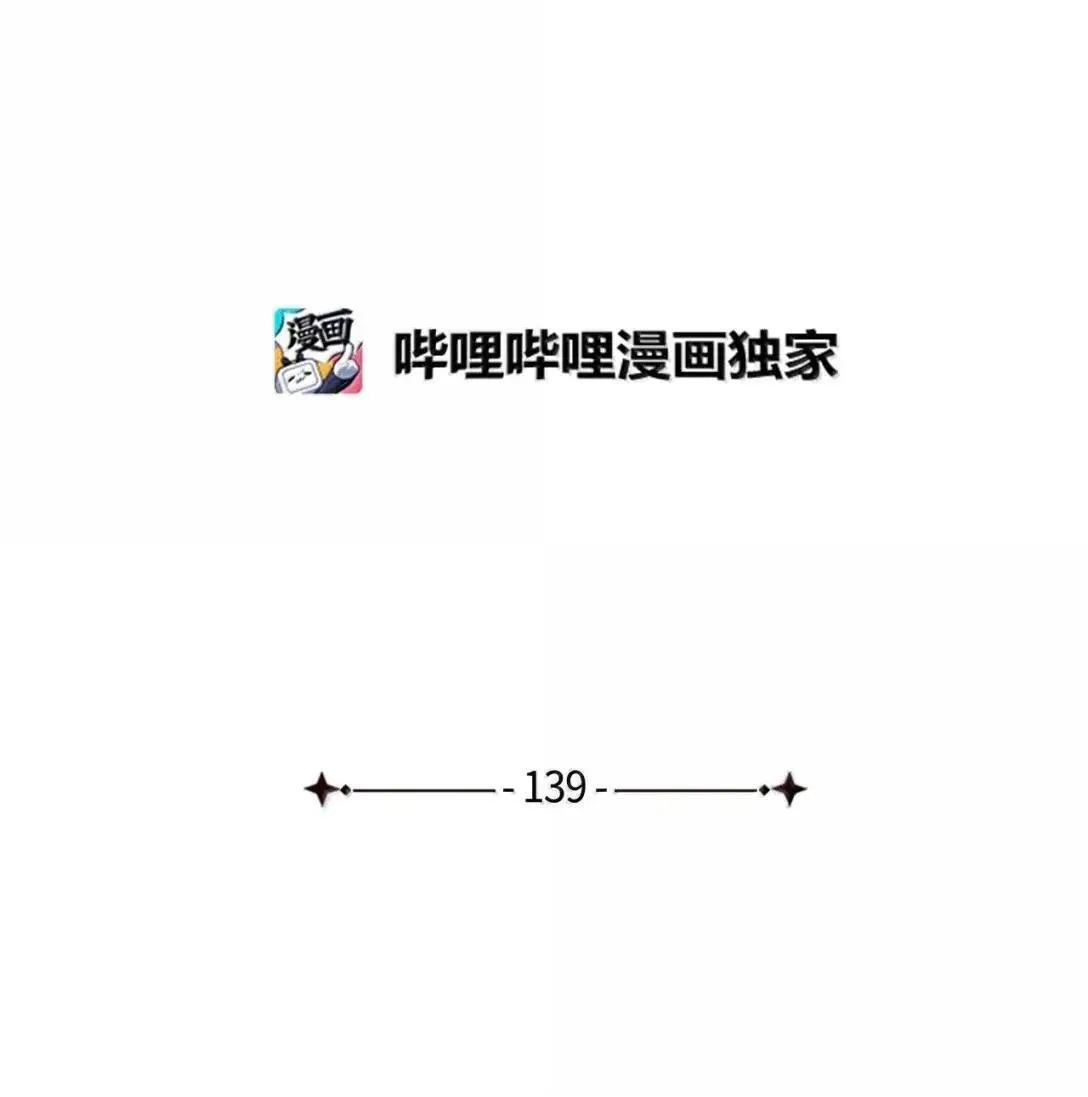 139 意外的消息 第19页