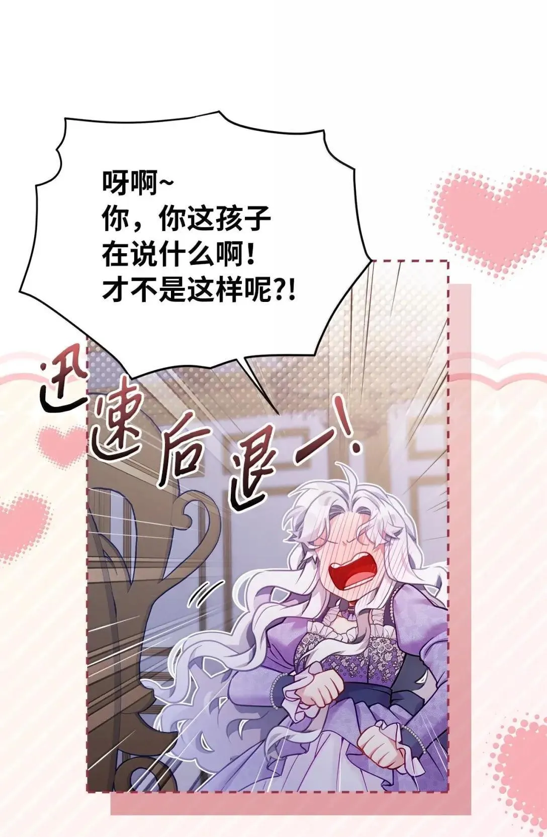 139 意外的消息 第24页