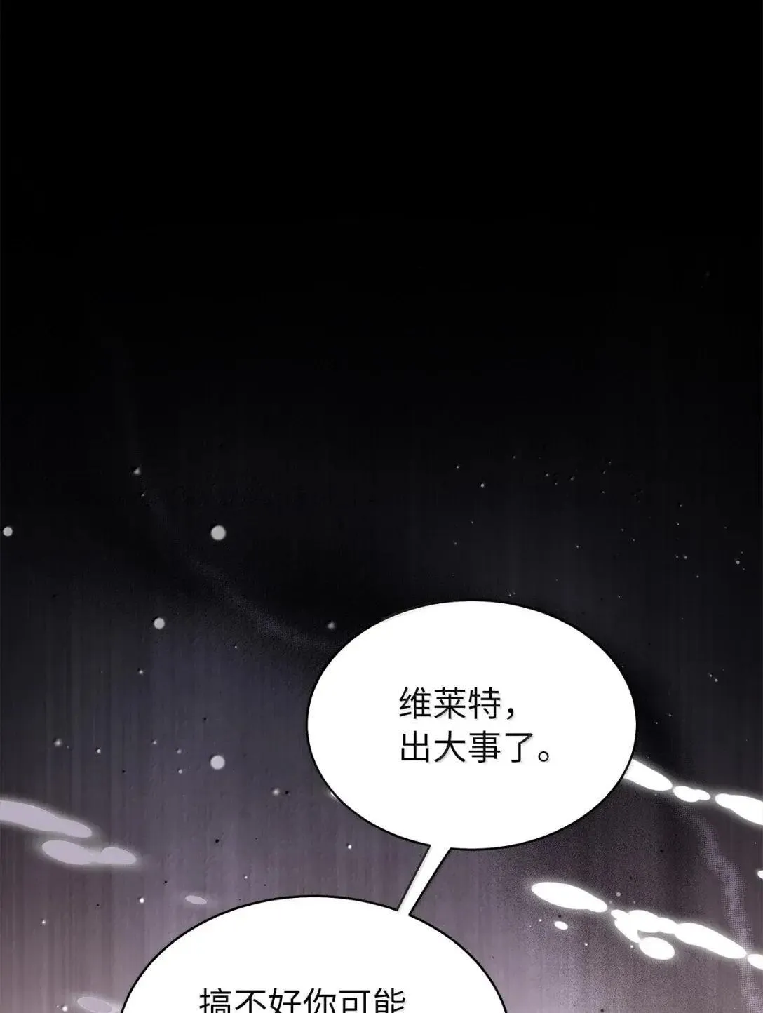 139 意外的消息 第29页