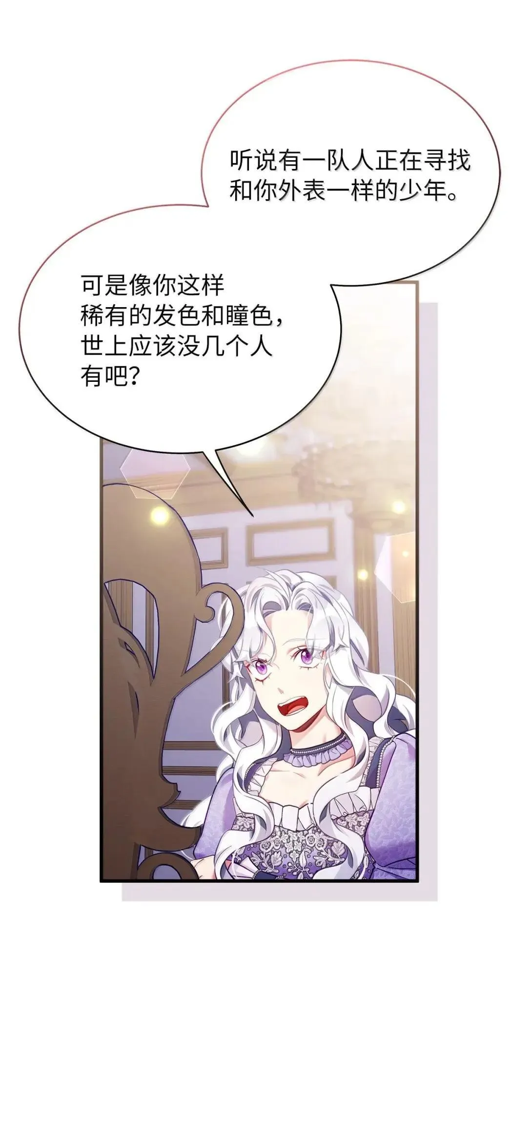 139 意外的消息 第33页