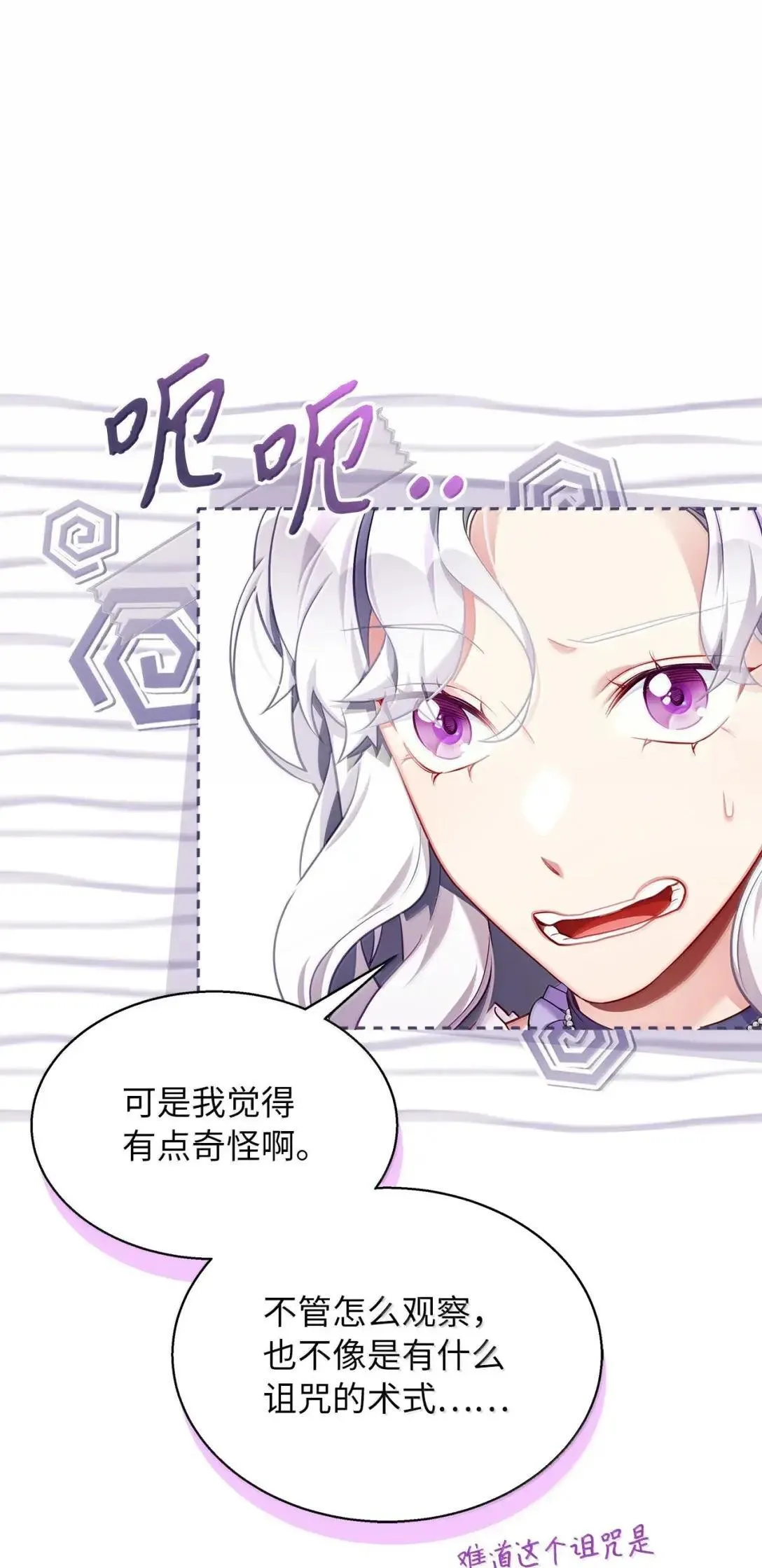 139 意外的消息 第34页