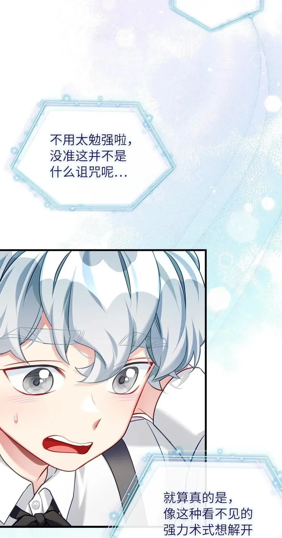 139 意外的消息 第38页