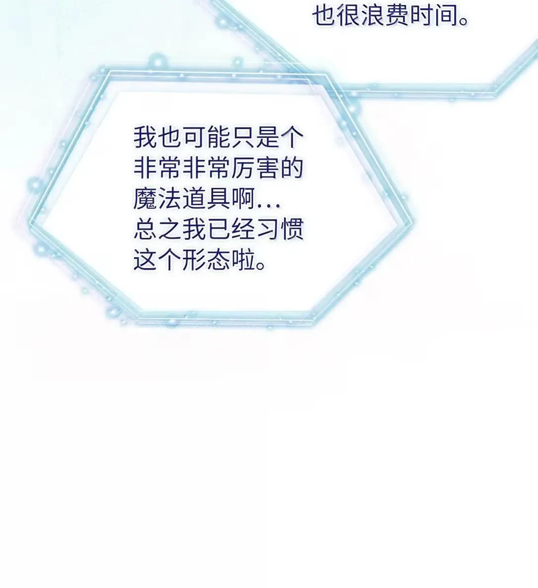 139 意外的消息 第39页