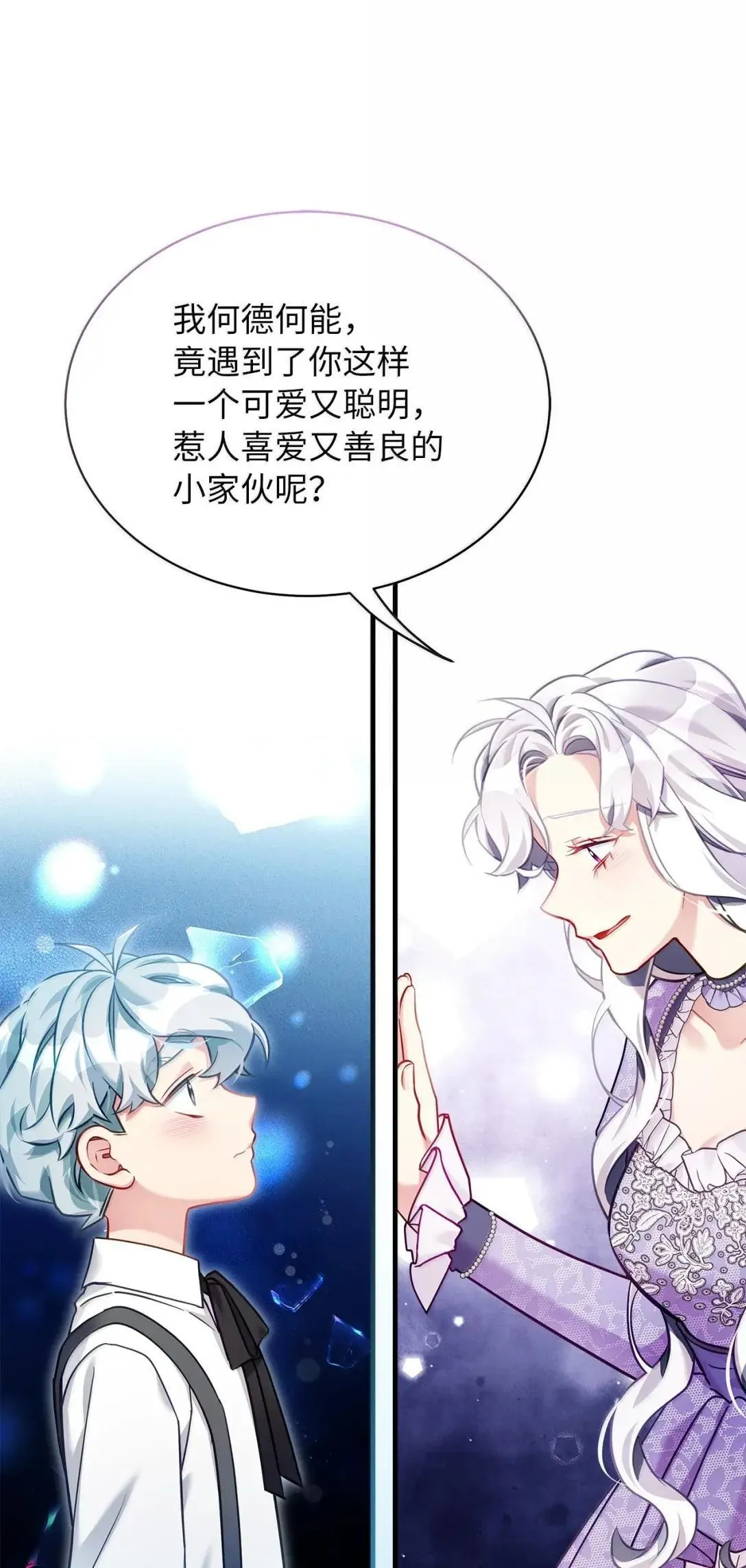 139 意外的消息 第42页