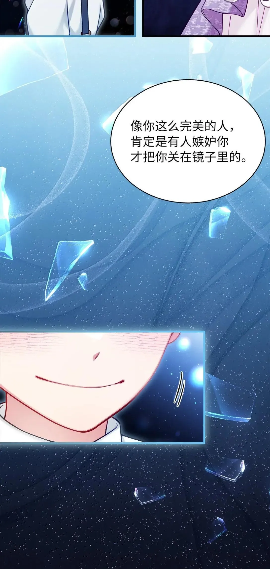 139 意外的消息 第43页