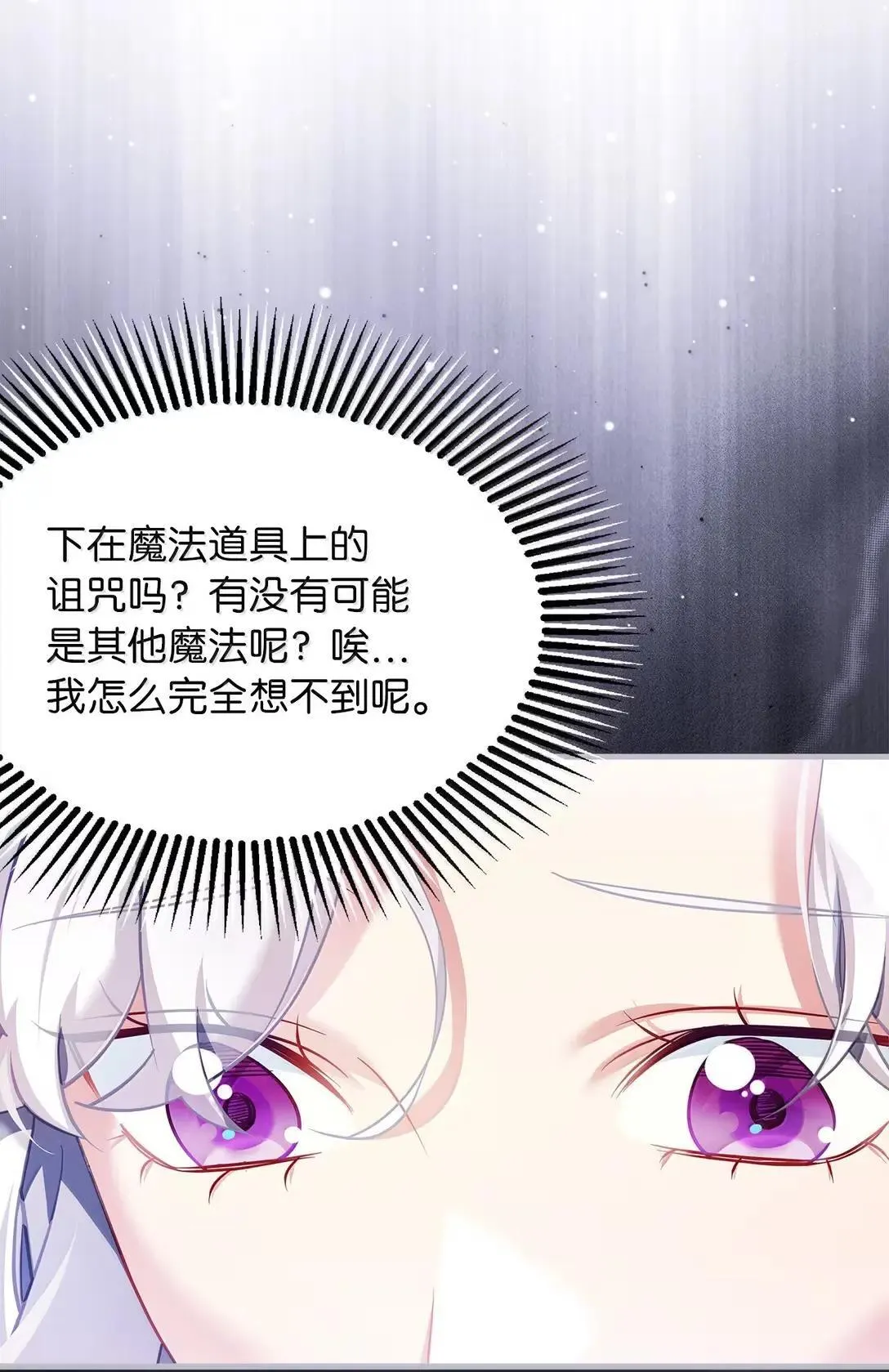 139 意外的消息 第46页