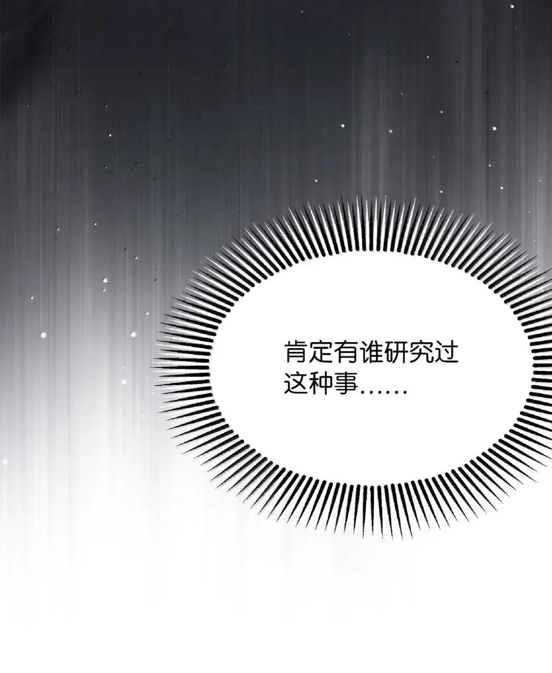 139 意外的消息 第47页