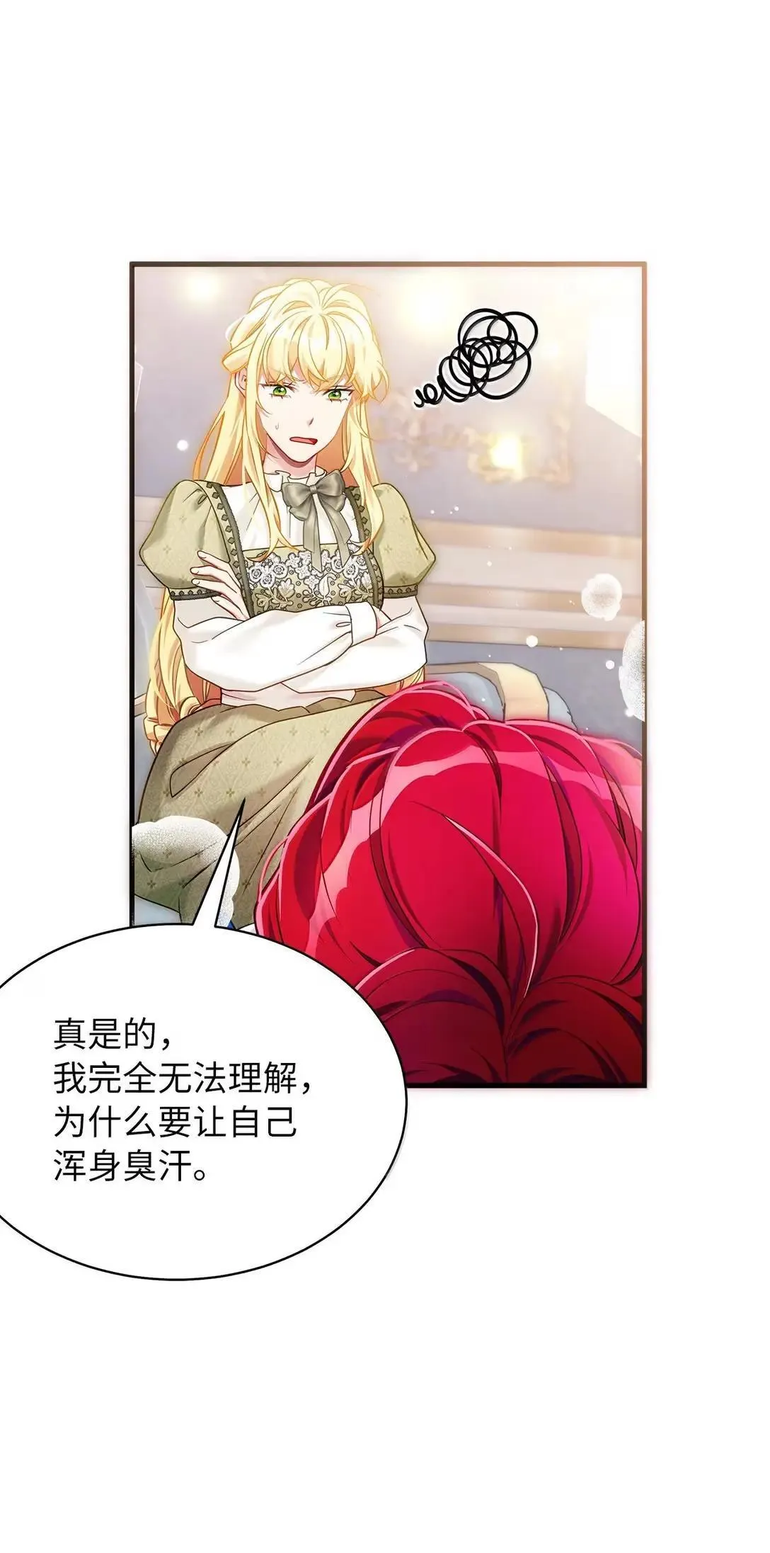 139 意外的消息 第53页