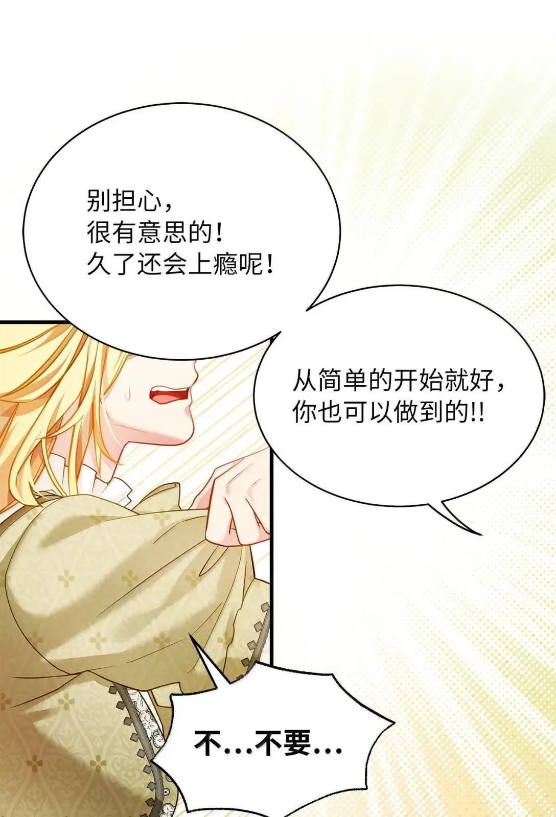 139 意外的消息 第59页