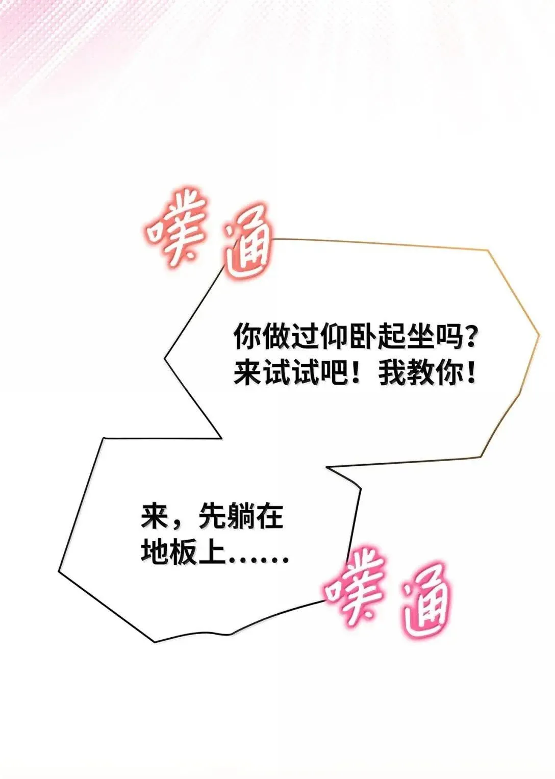 139 意外的消息 第61页