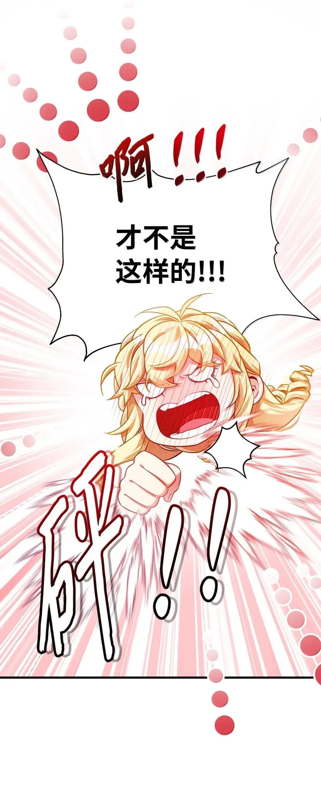 139 意外的消息 第68页