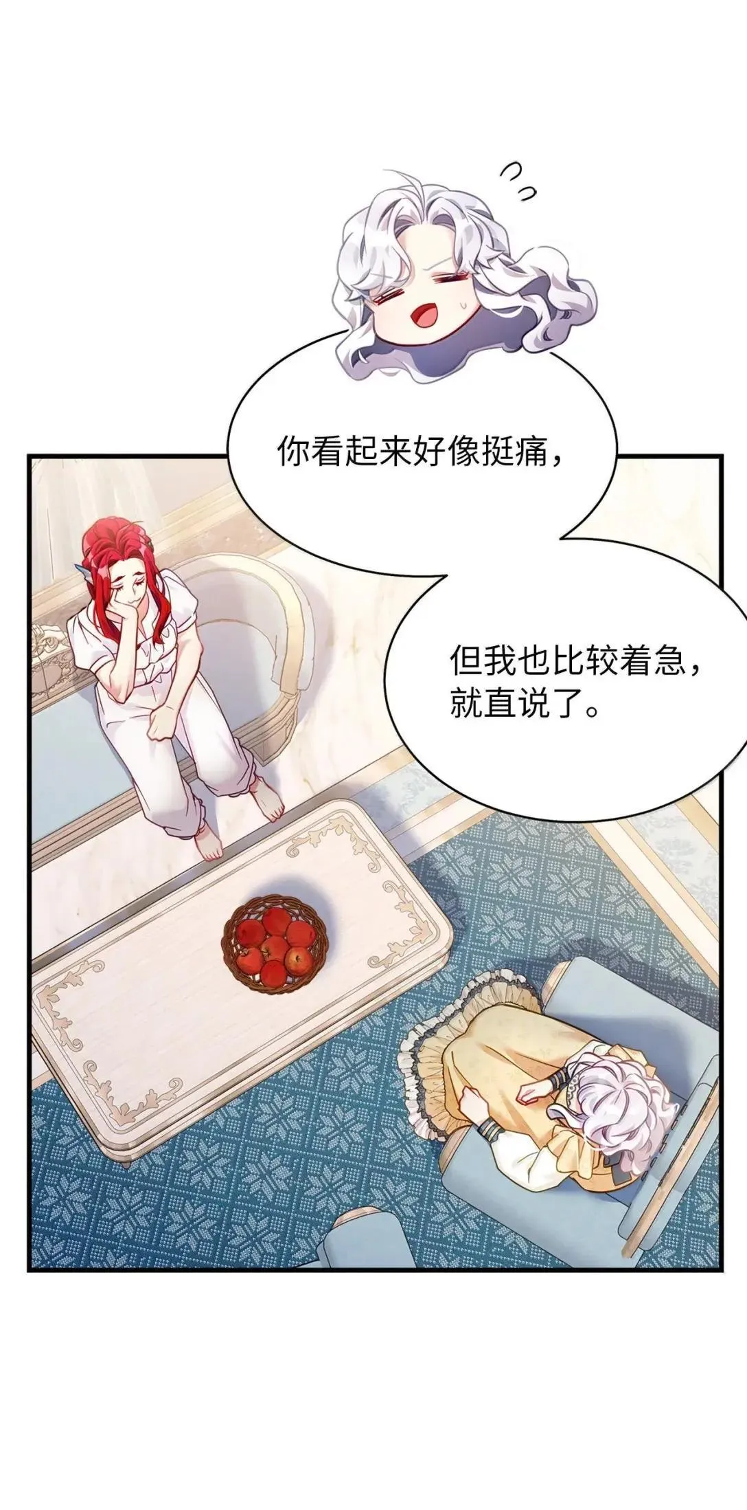 139 意外的消息 第71页