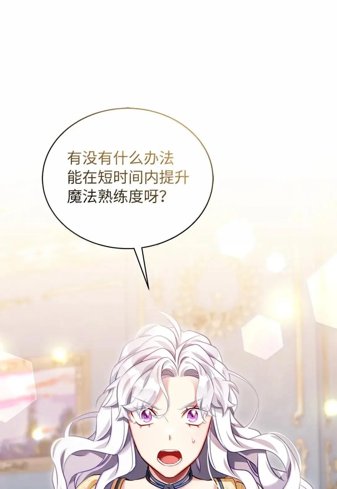 139 意外的消息 第72页