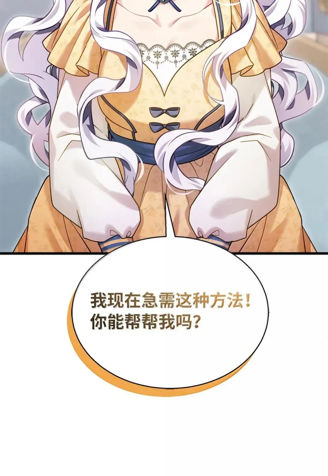 139 意外的消息 第73页