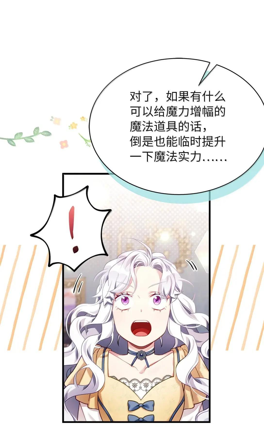 140 还是老办法 第6页