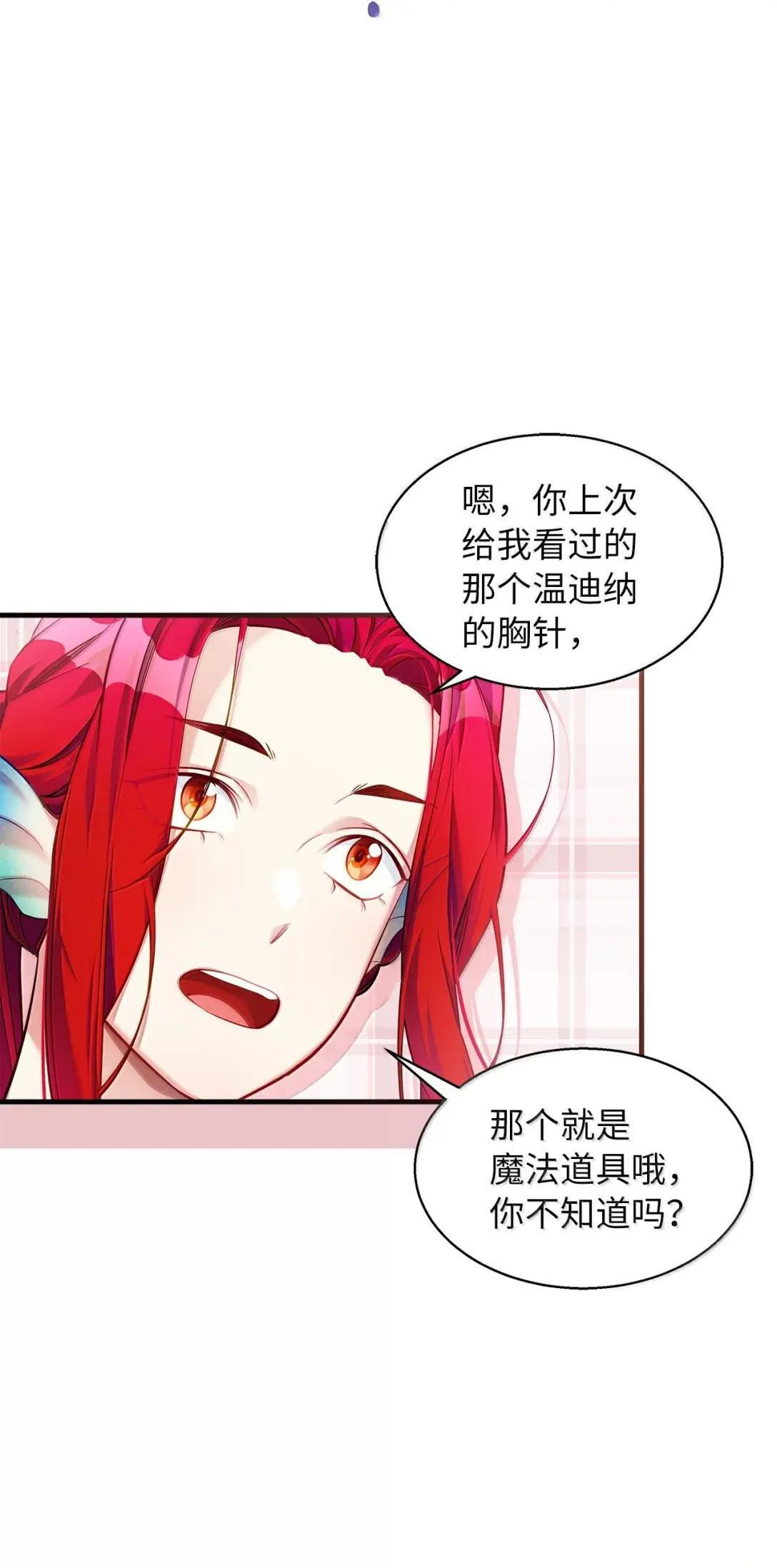 140 还是老办法 第9页