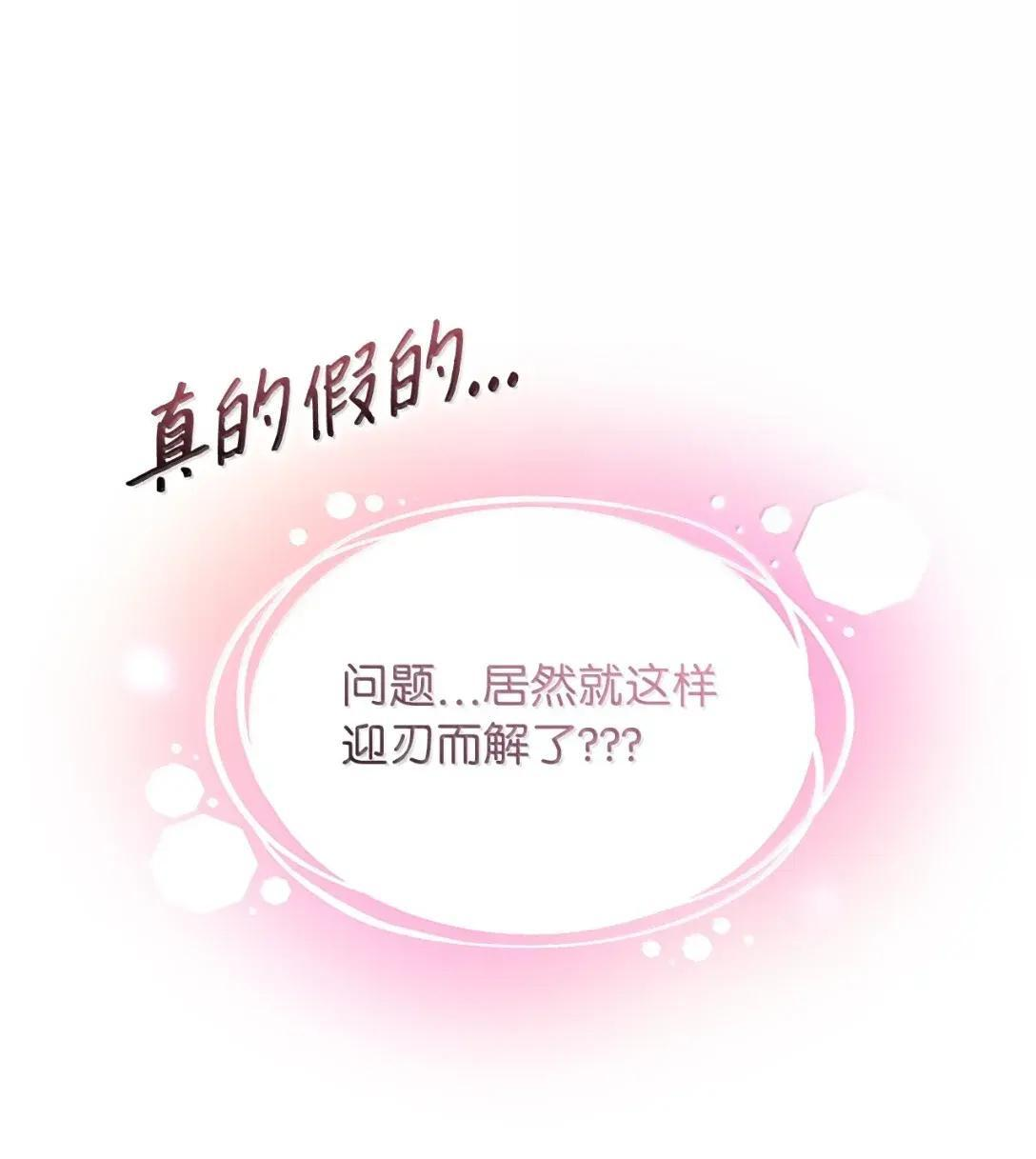 140 还是老办法 第11页