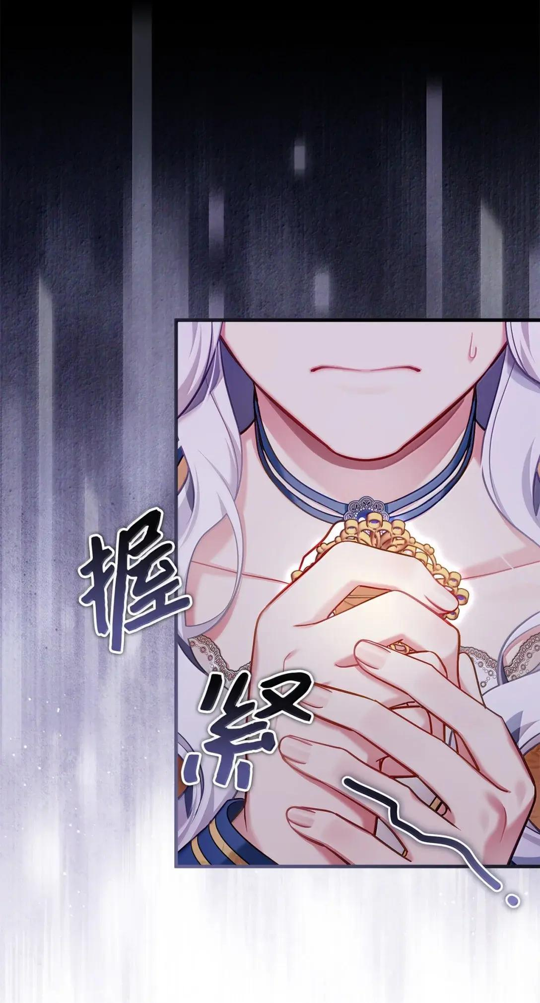 140 还是老办法 第17页