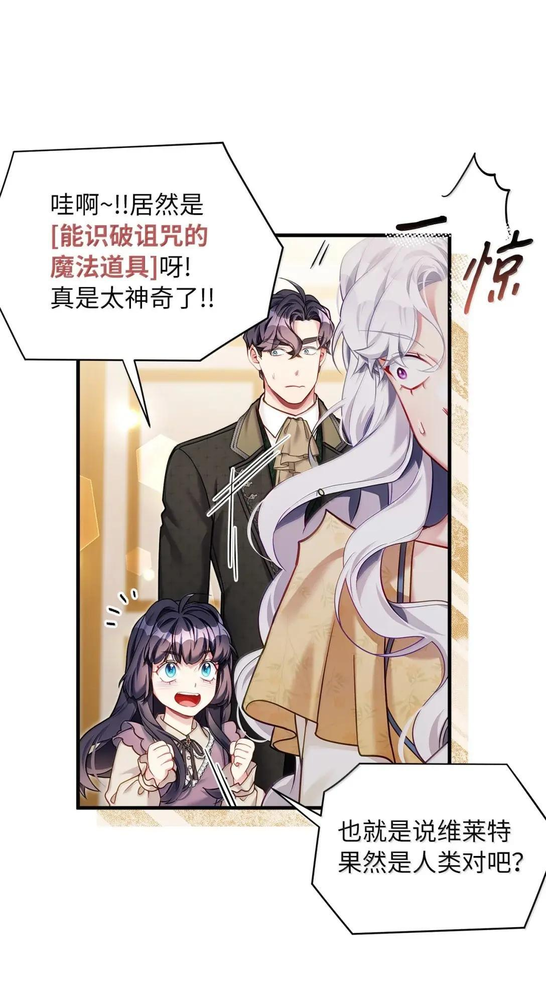 140 还是老办法 第24页