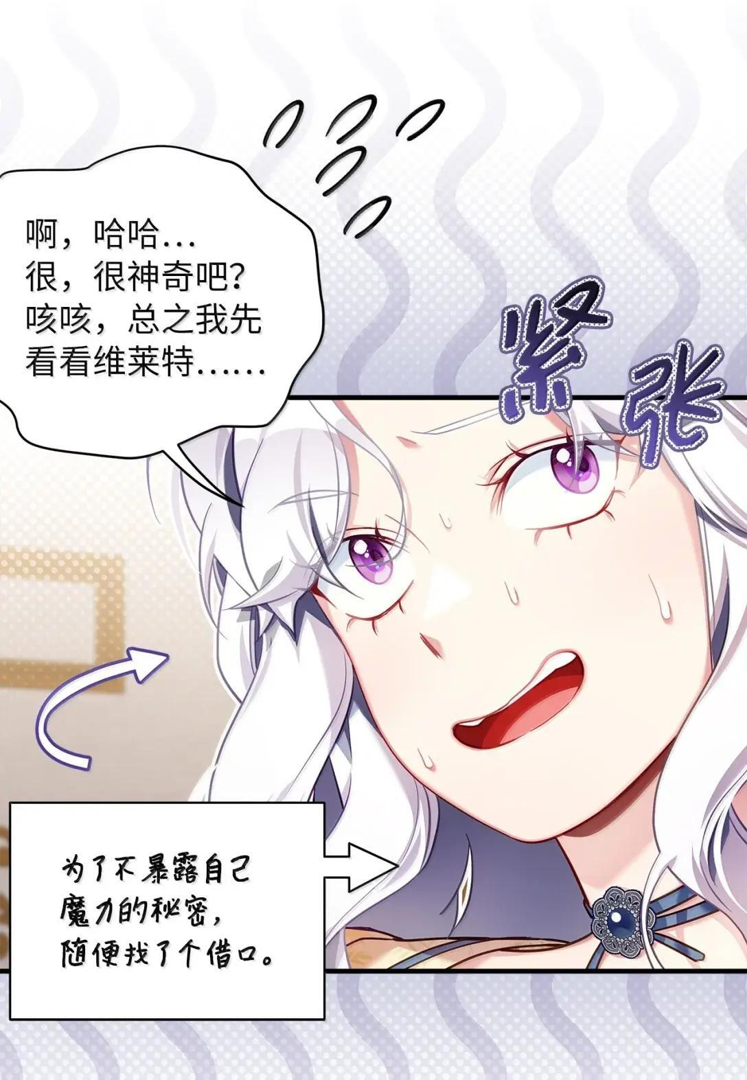 140 还是老办法 第25页