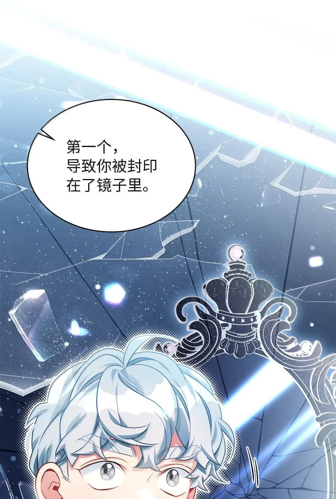 140 还是老办法 第28页
