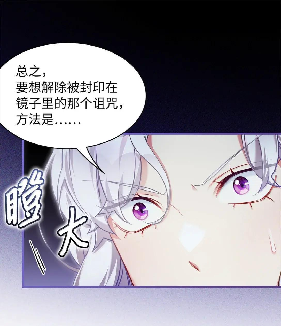 140 还是老办法 第30页