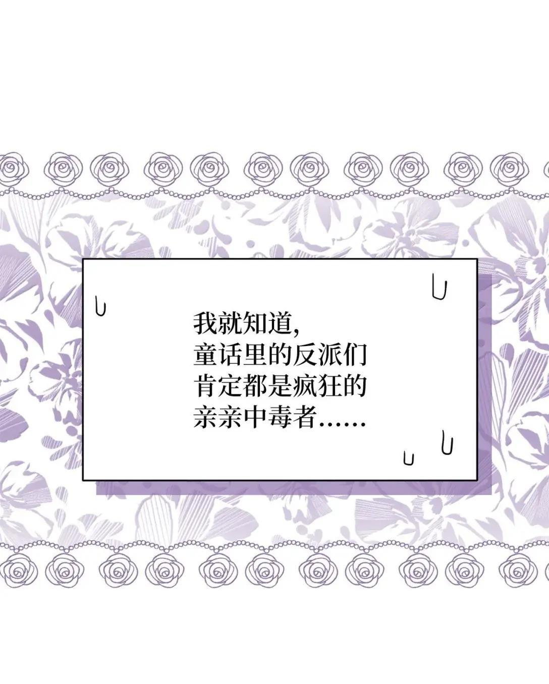 140 还是老办法 第36页