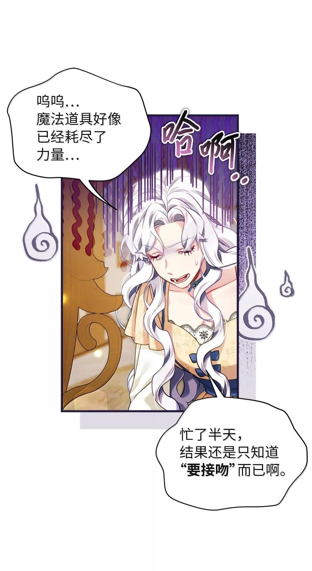 140 还是老办法 第37页