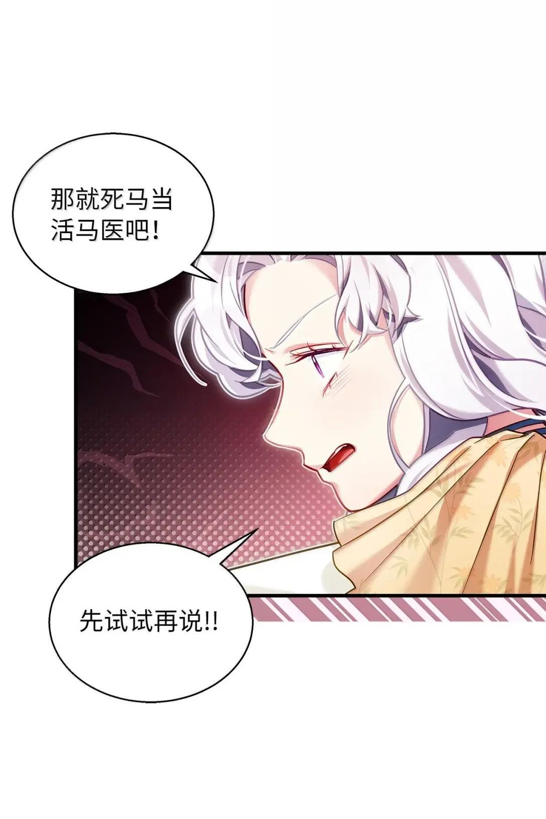140 还是老办法 第40页