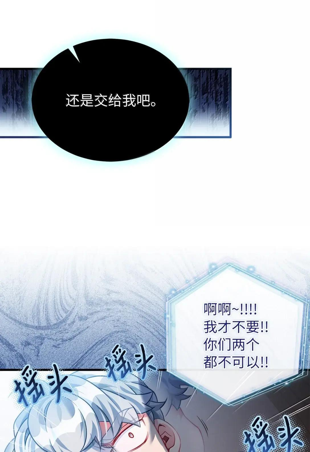 140 还是老办法 第49页