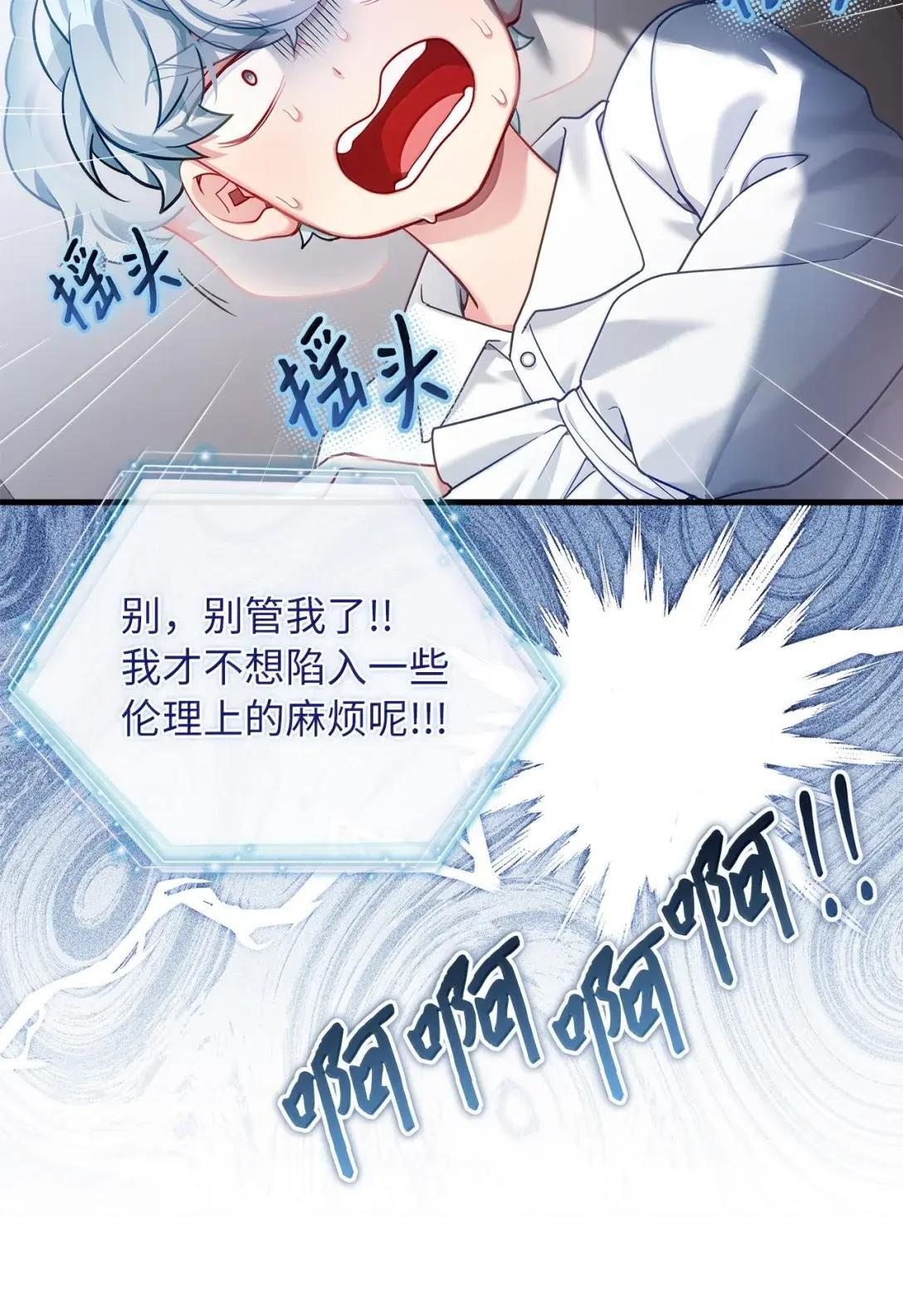 140 还是老办法 第50页