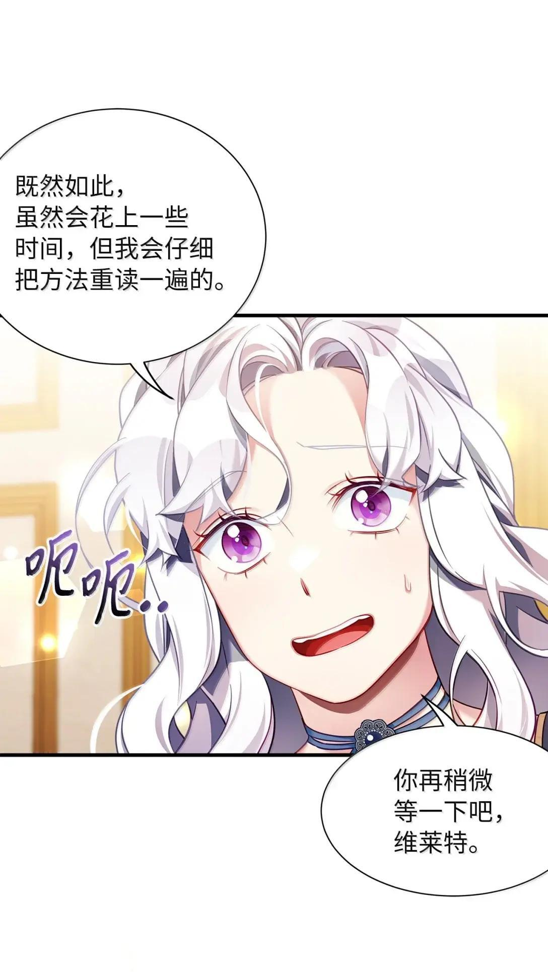 140 还是老办法 第56页