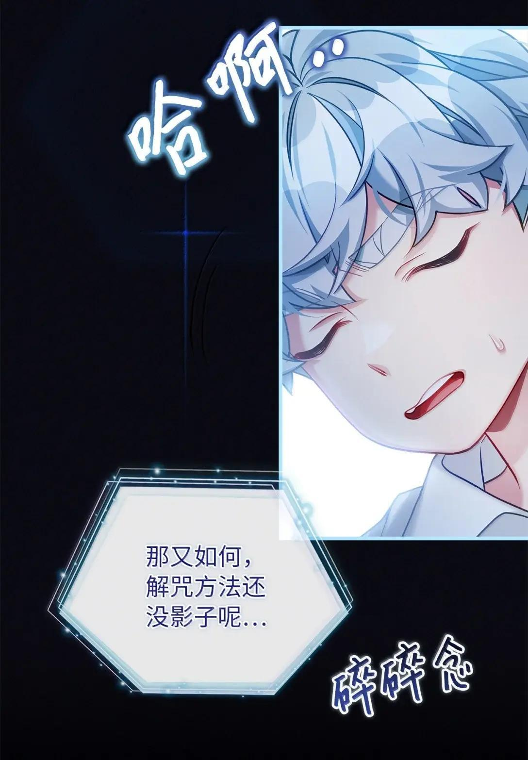 140 还是老办法 第66页