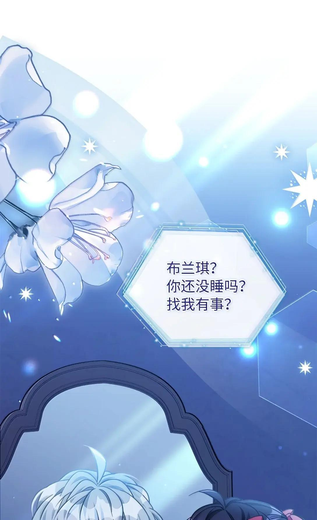 140 还是老办法 第74页