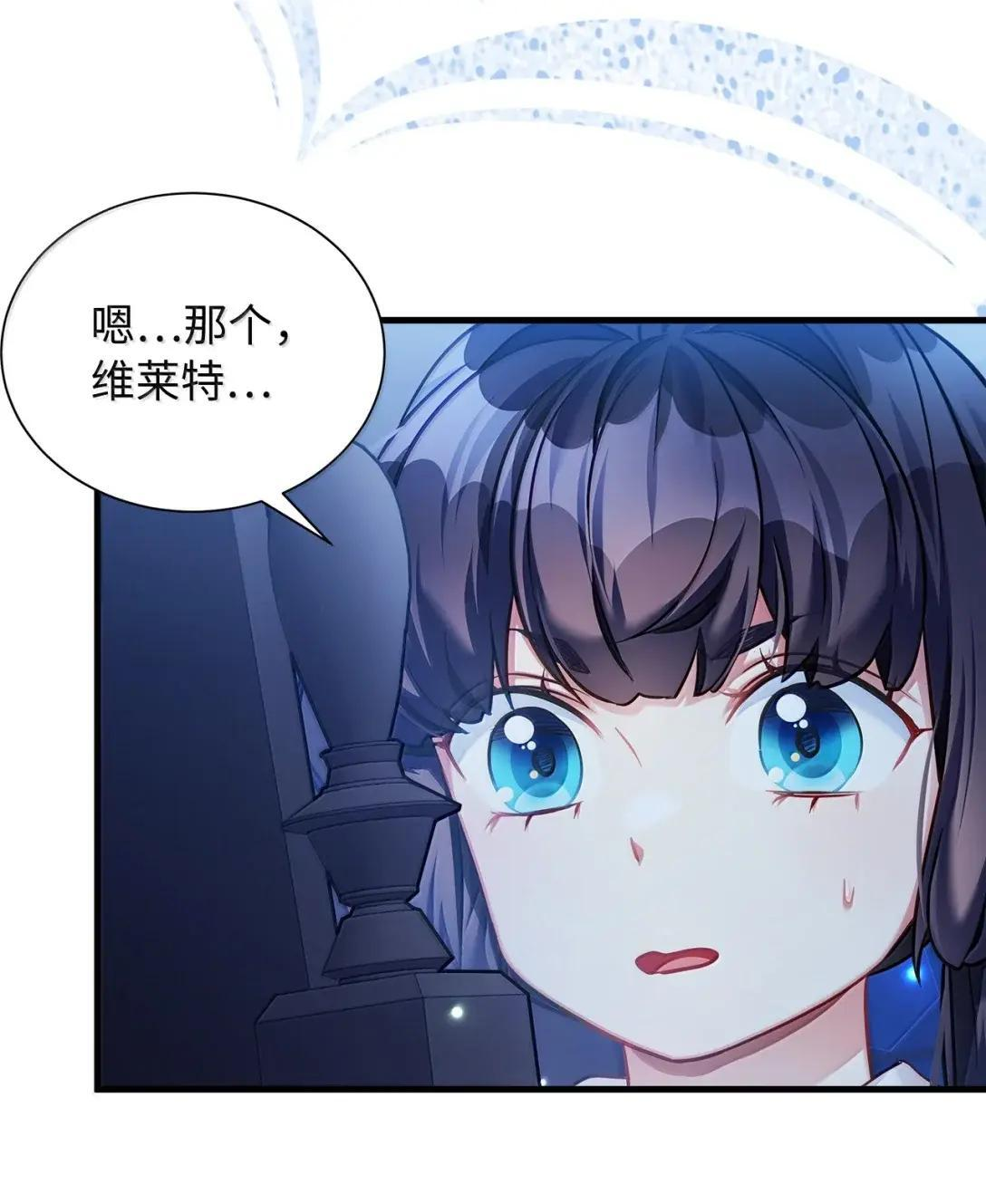 140 还是老办法 第76页