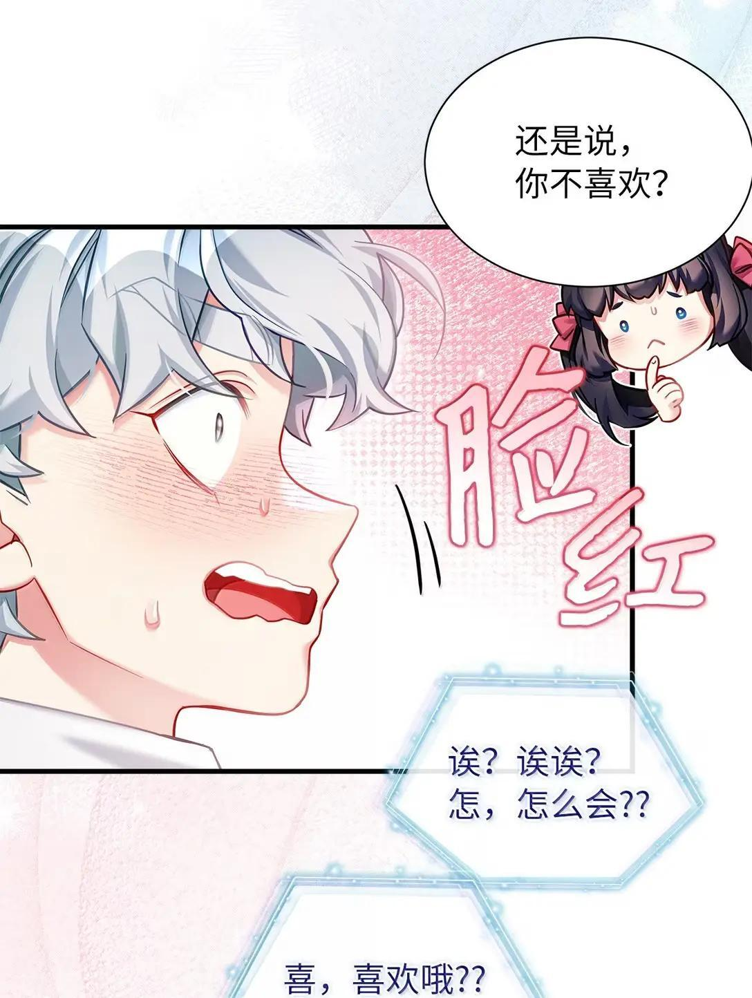 141 走出镜子 第5页