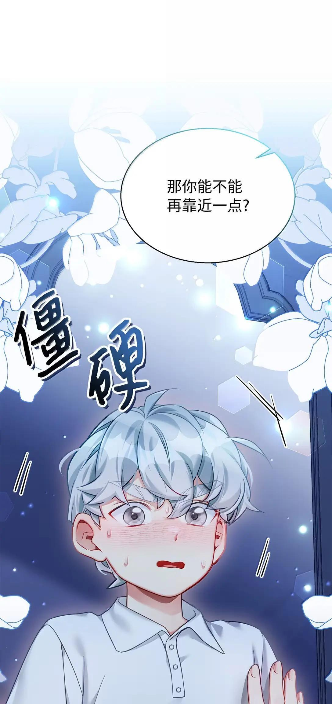 141 走出镜子 第7页