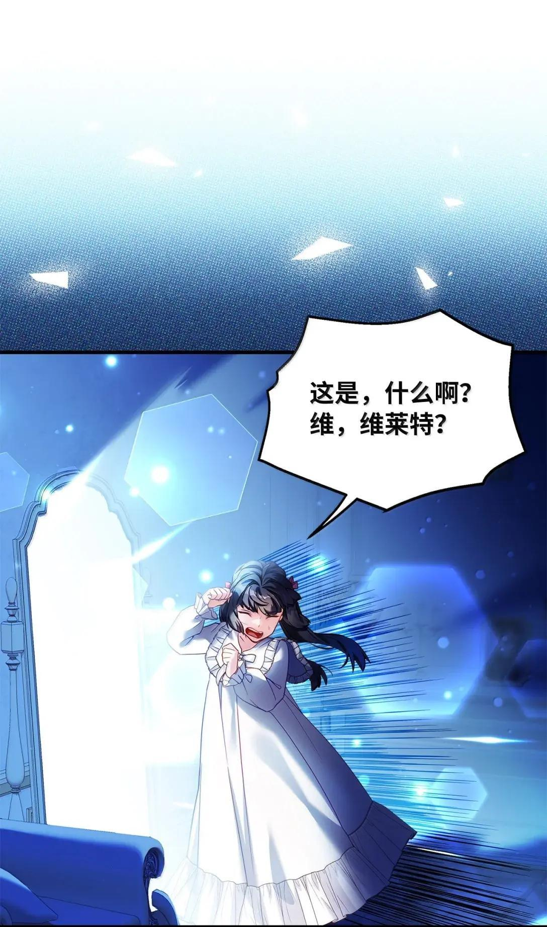 141 走出镜子 第15页
