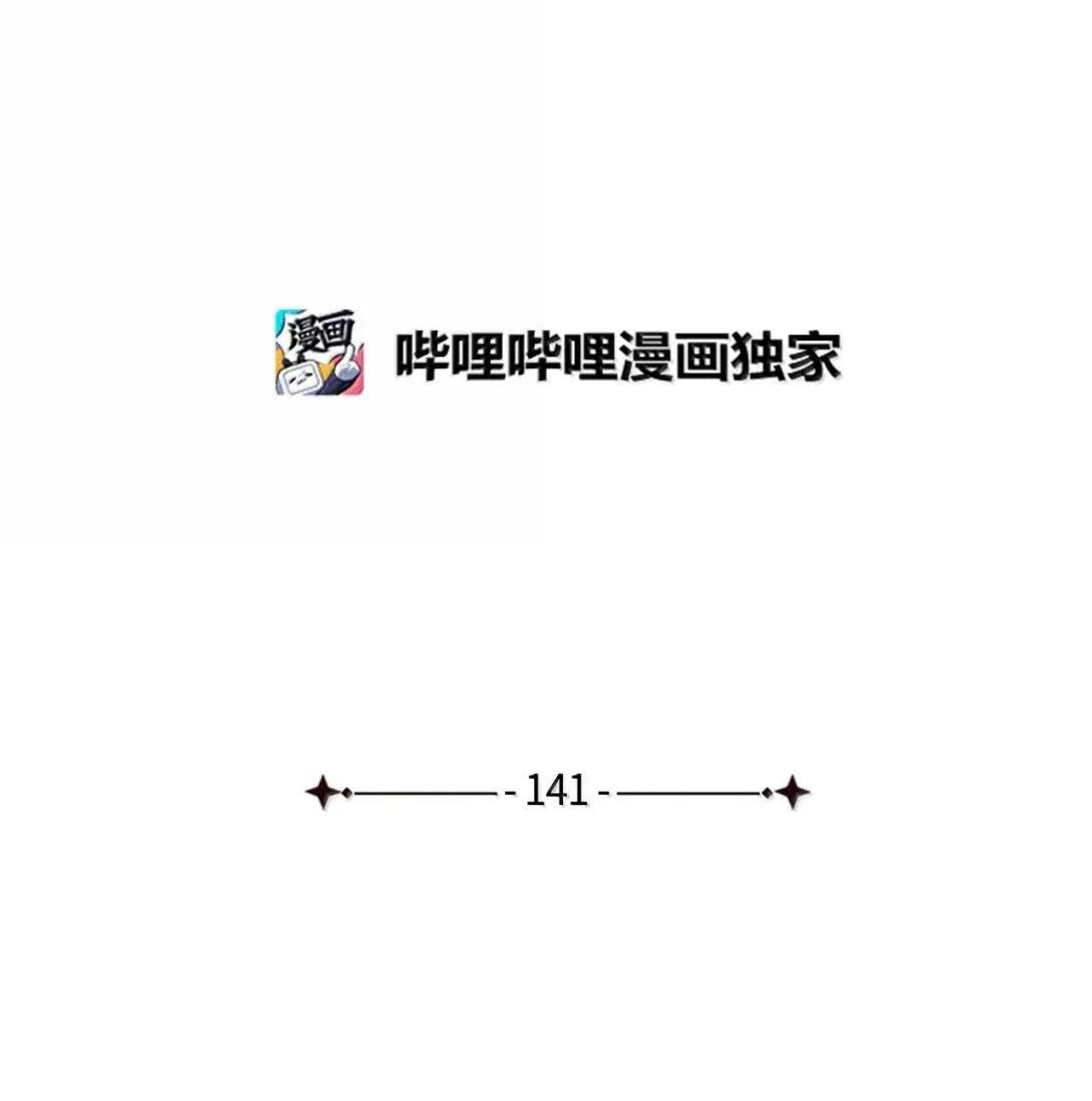 141 走出镜子 第24页