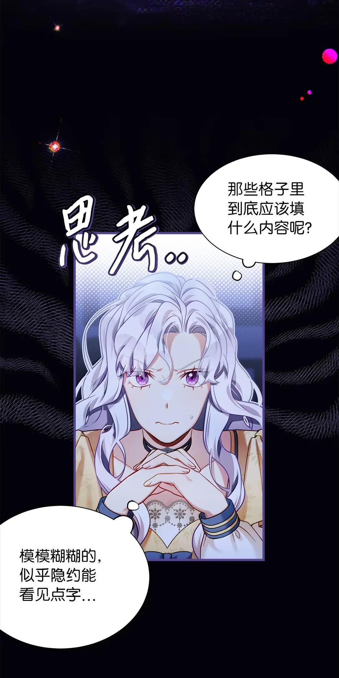 141 走出镜子 第27页