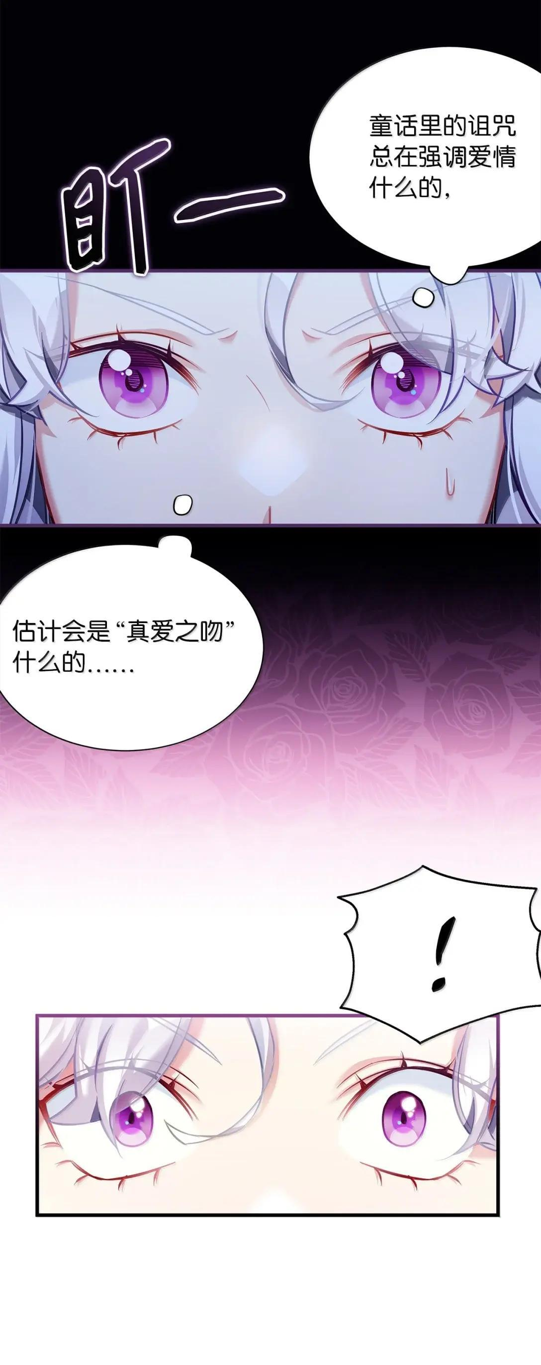 141 走出镜子 第28页
