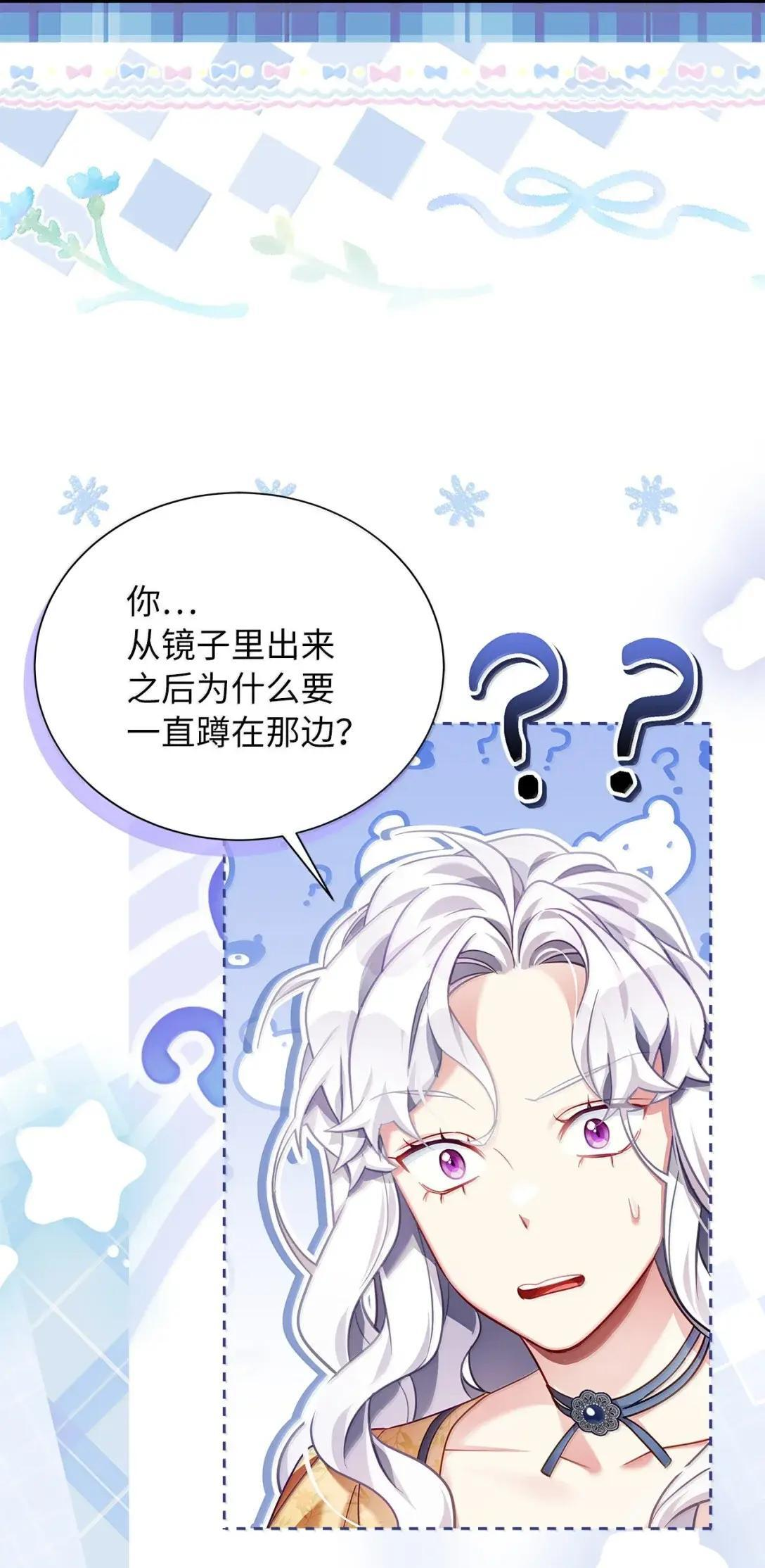 141 走出镜子 第38页