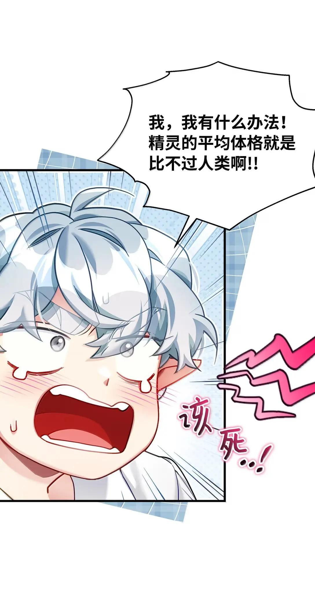 141 走出镜子 第51页