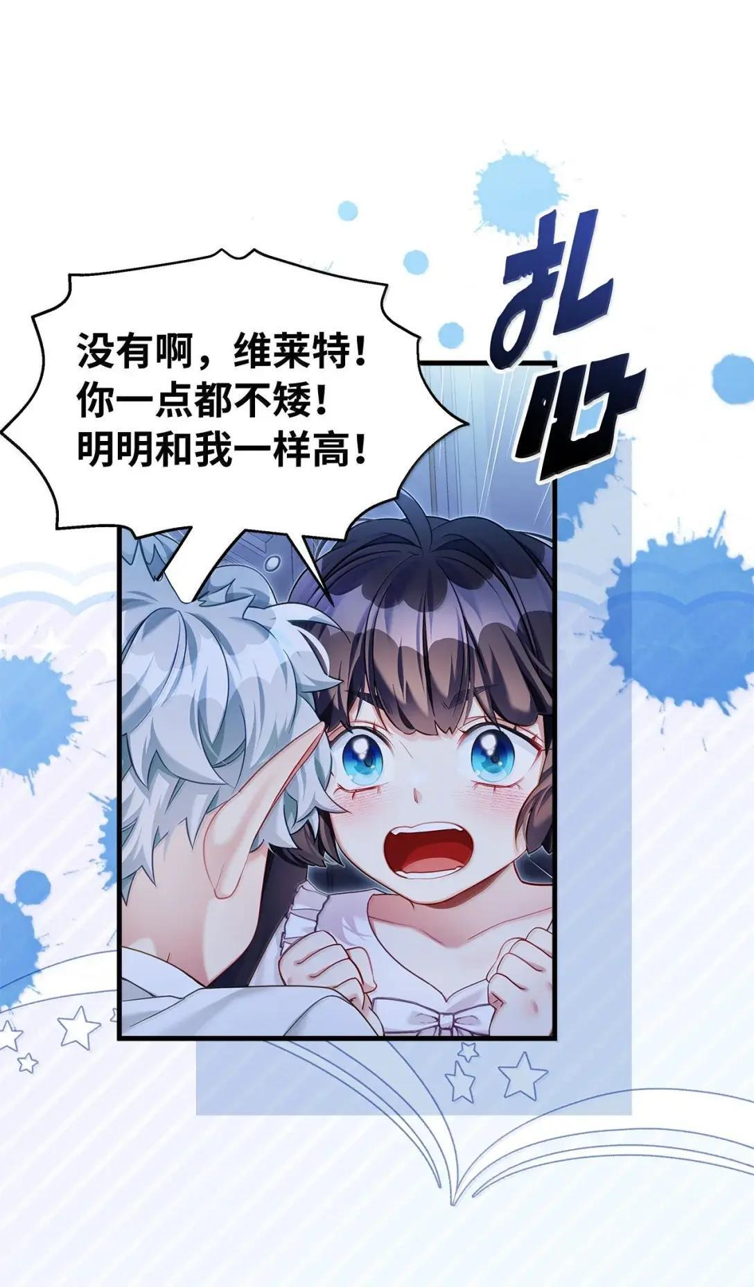 141 走出镜子 第52页