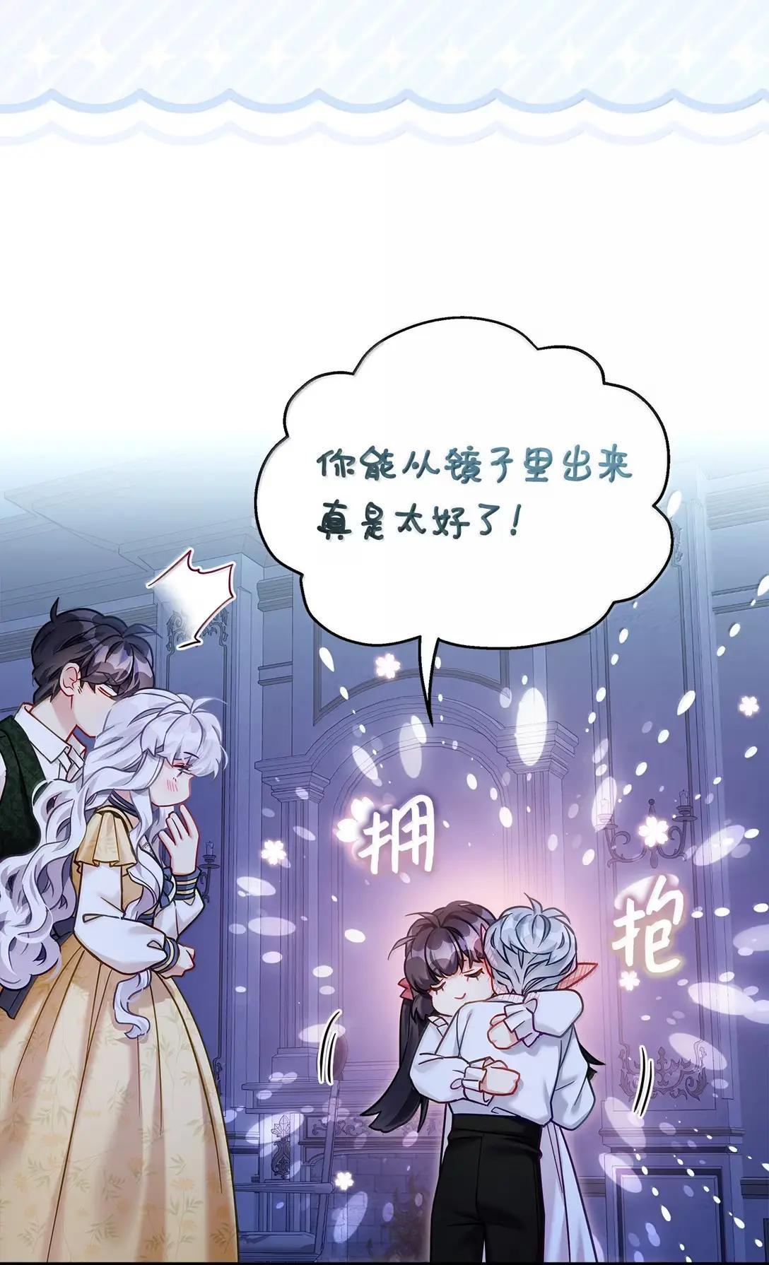 141 走出镜子 第53页
