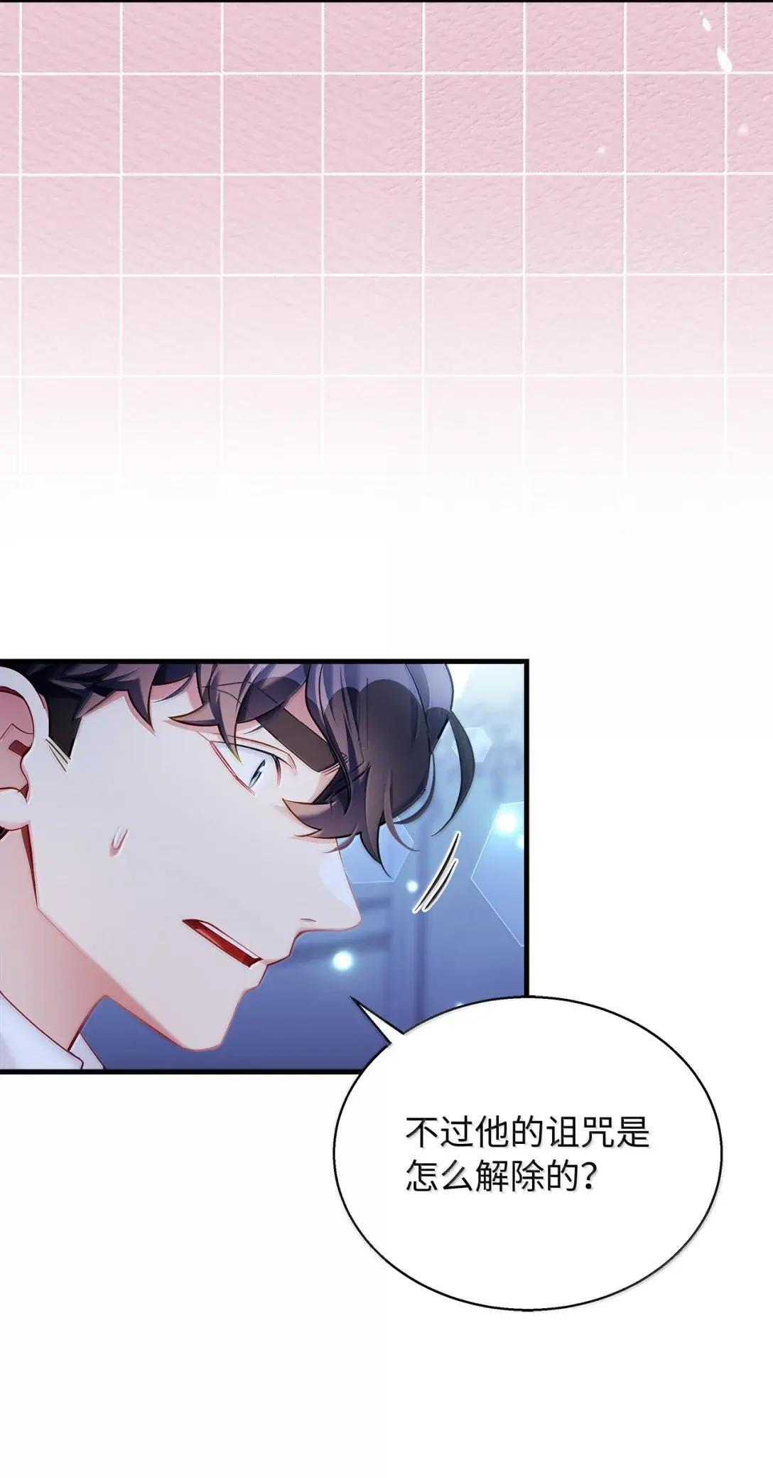 141 走出镜子 第54页