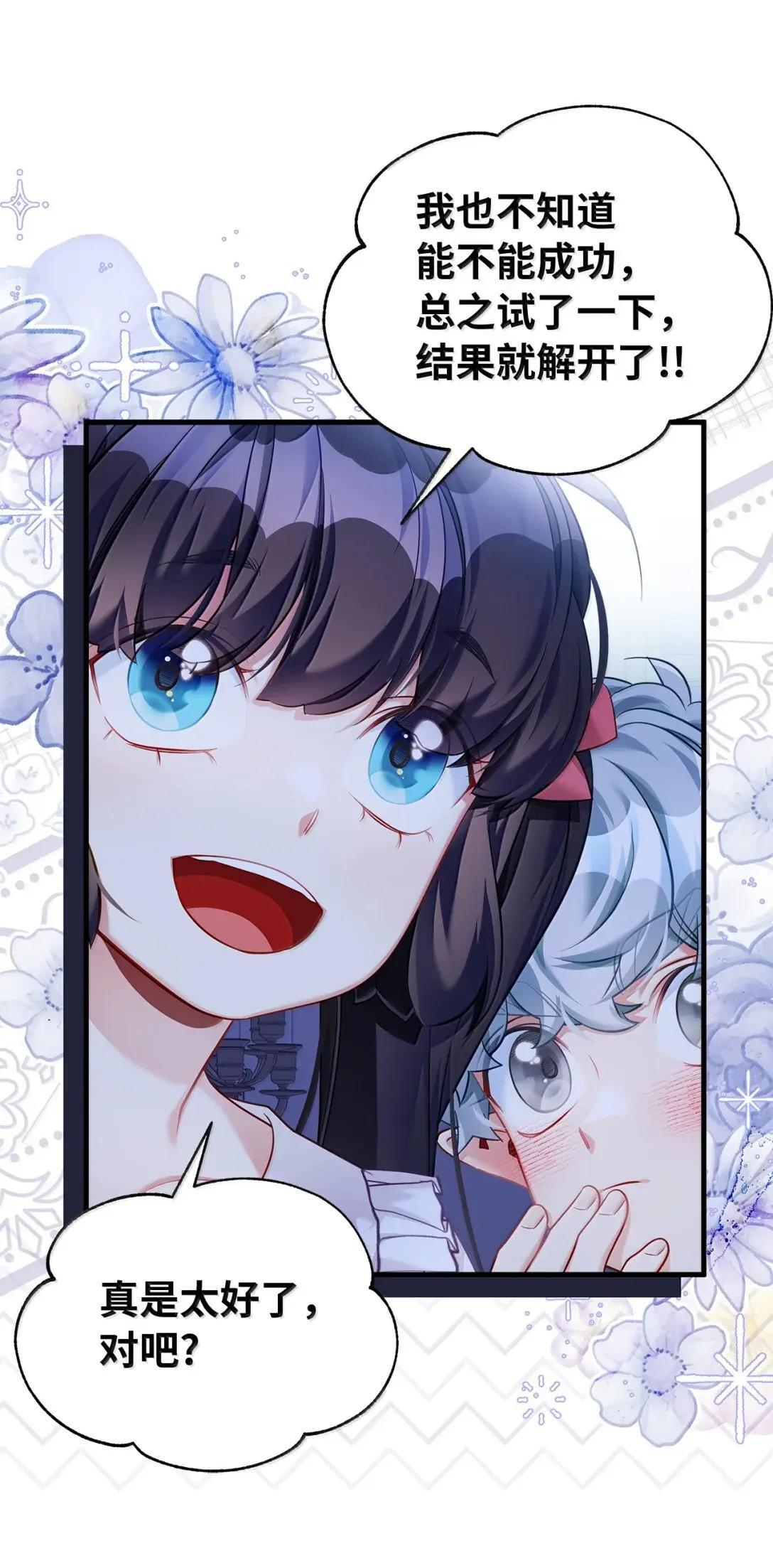 141 走出镜子 第57页