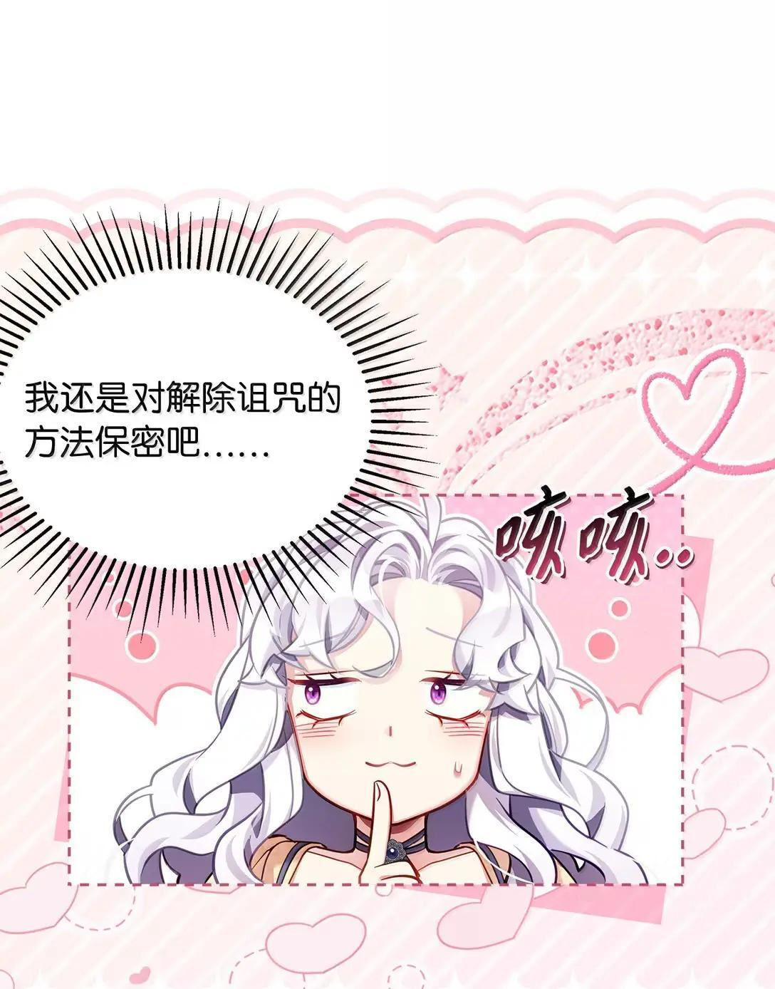 141 走出镜子 第61页