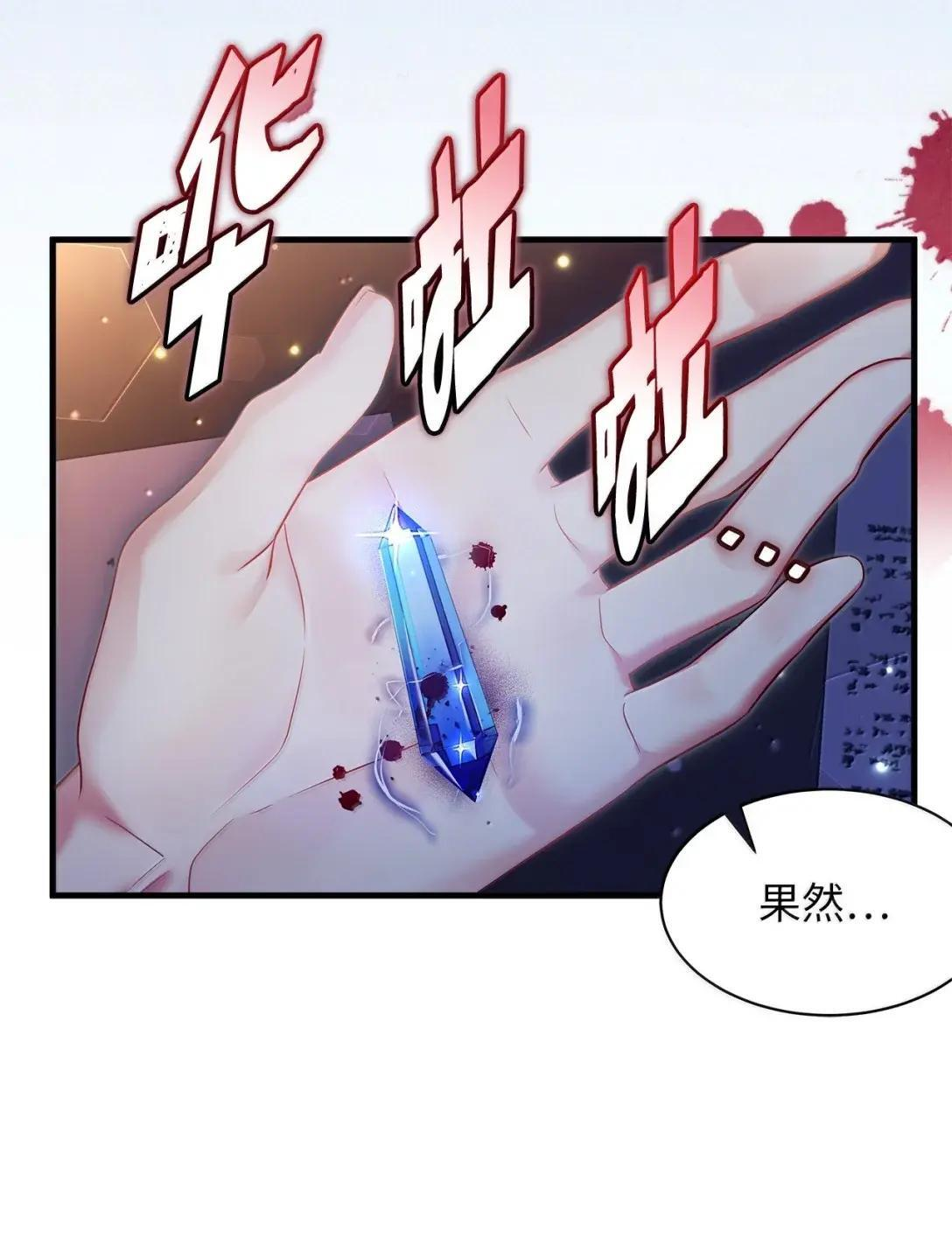 141 走出镜子 第73页